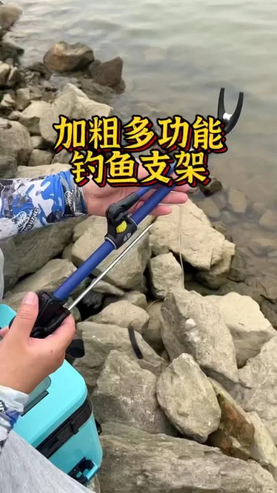 多功能鱼竿支架
