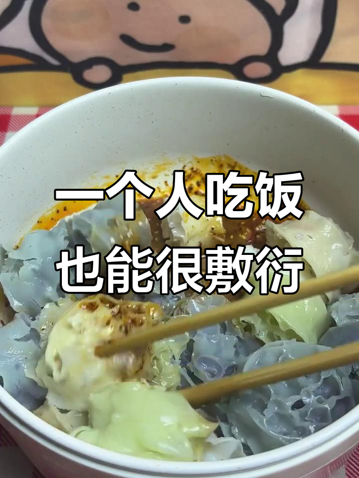 一人晚餐也能如此美味,简单又过瘾!