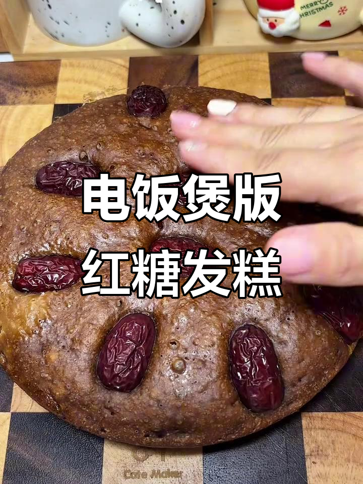 用电饭煲做红糖发糕,简单又美味