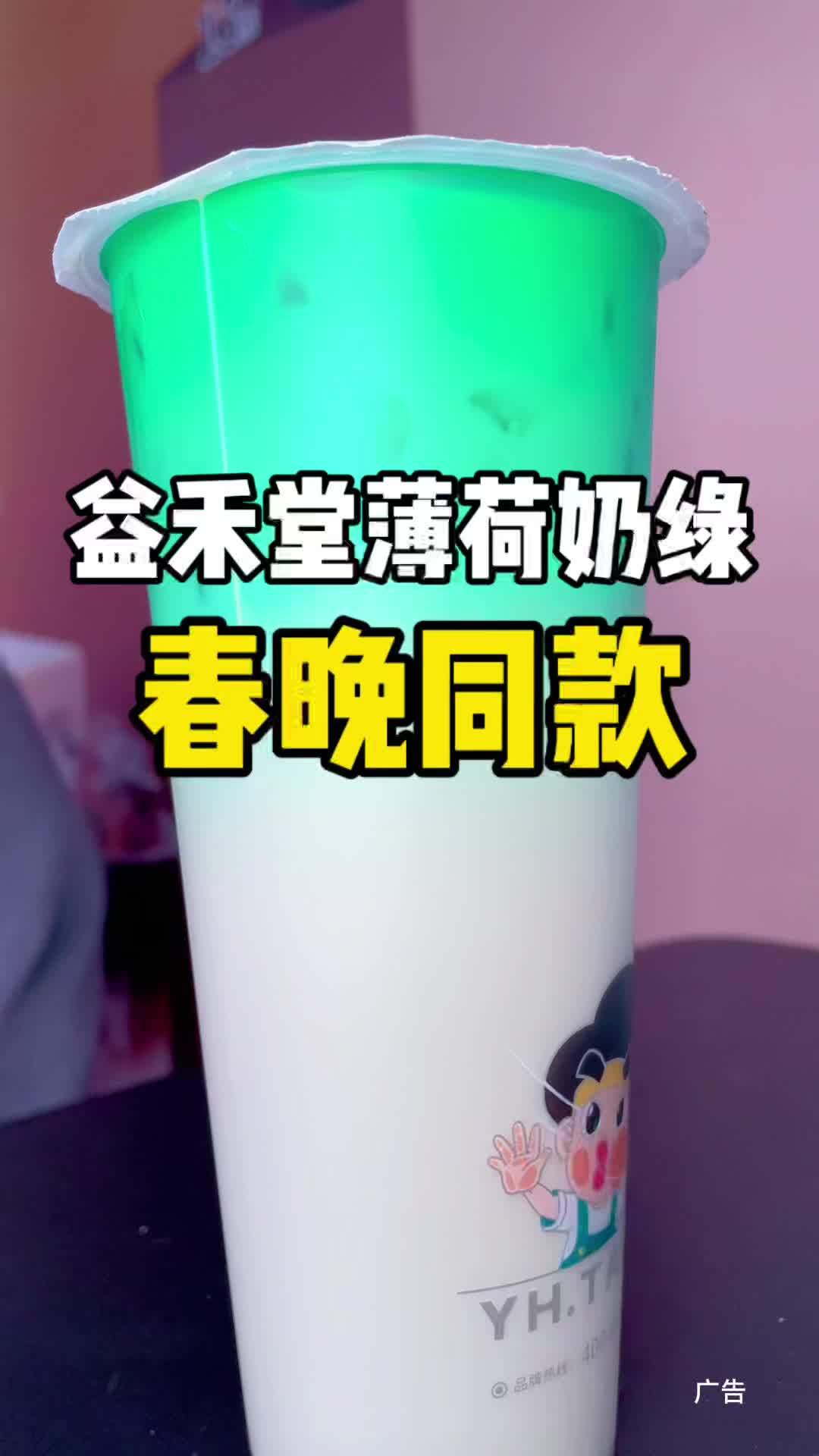 今年的第一杯奶茶 益禾堂复工新方式 开工第一杯奶茶 益禾堂 超划算逛吃指南 春日焕新局