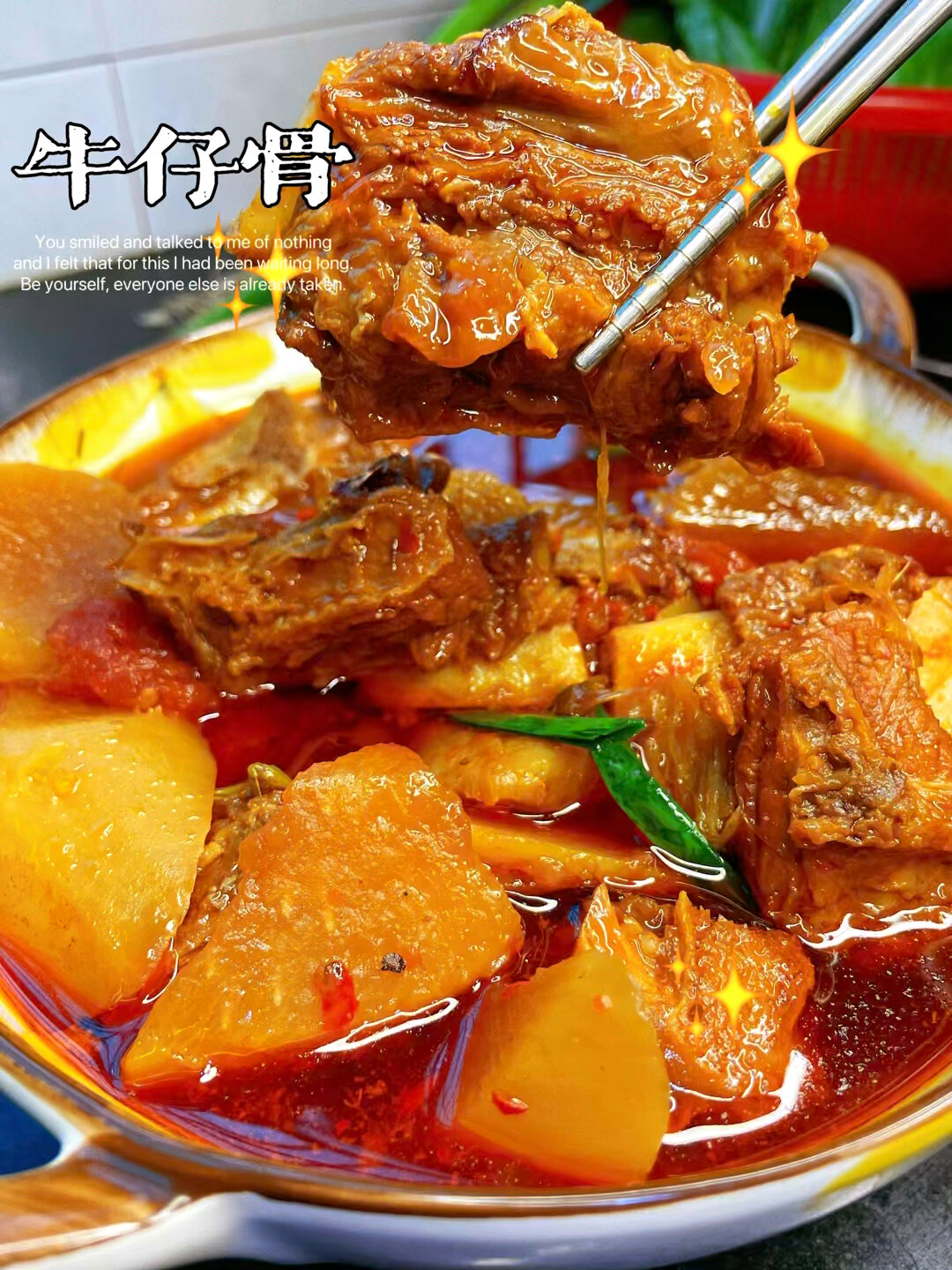 下饭菜来啦红烧牛仔骨做法,香辣入味