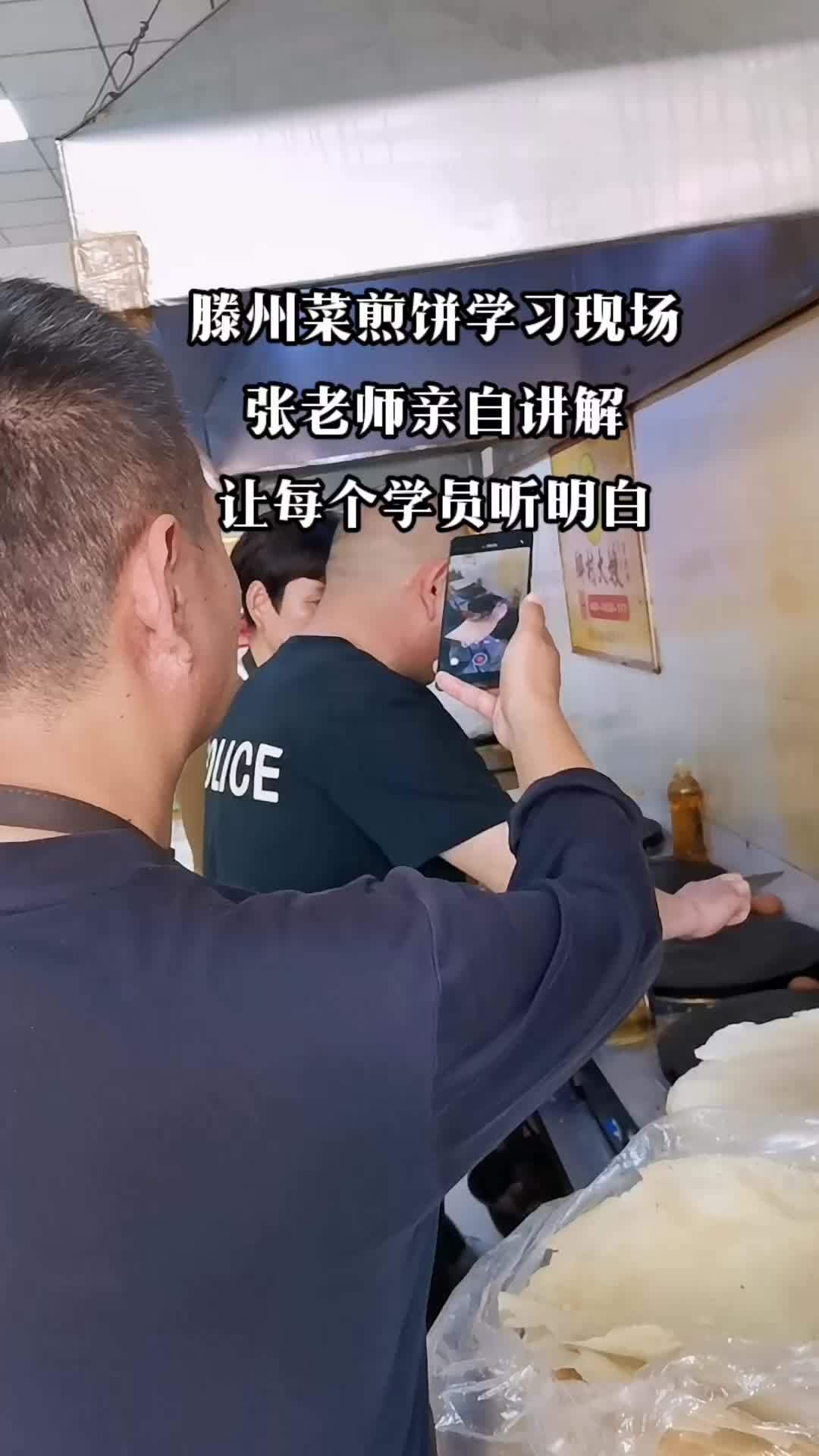 滕州菜煎饼总部乡村大嫂菜煎饼培训学习现场 滕州菜煎饼做法 菜煎饼 滕州菜煎饼技术 乡村大嫂