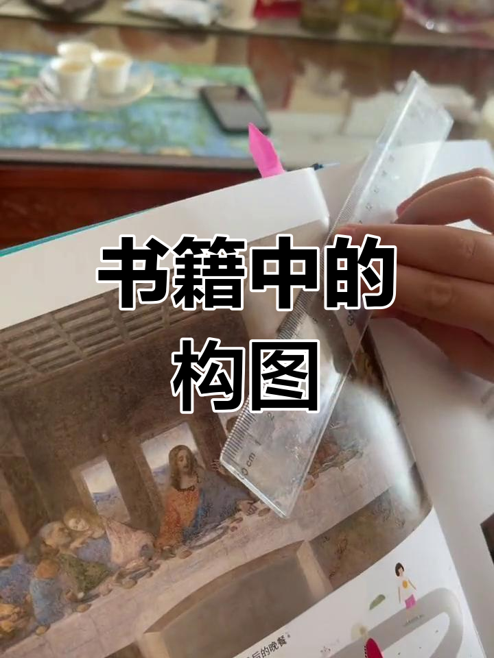 《最后的晚餐》揭示人物与布局,带你走进书中世界