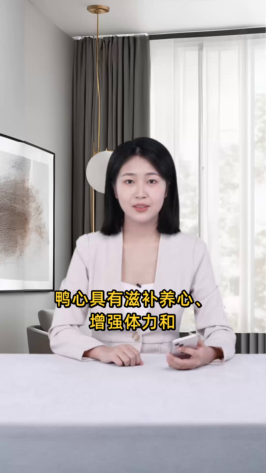 鸭心的功效与作用详解:滋补养心,增强体力,助消化