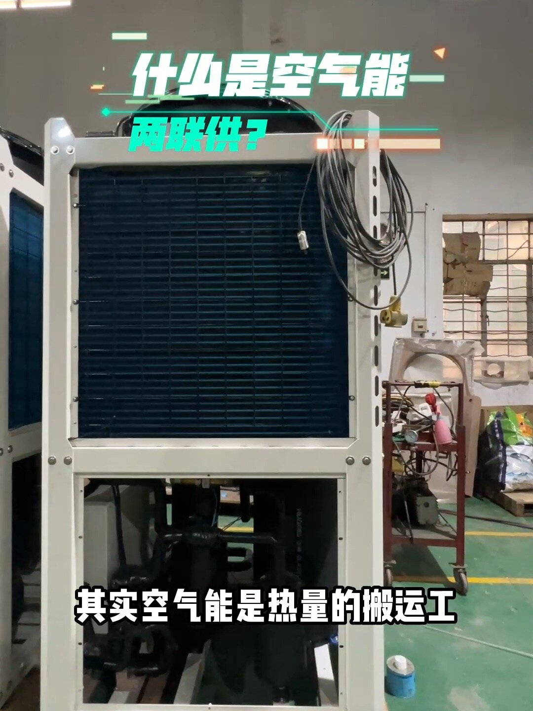 什么是空气能?工作原理是什么?