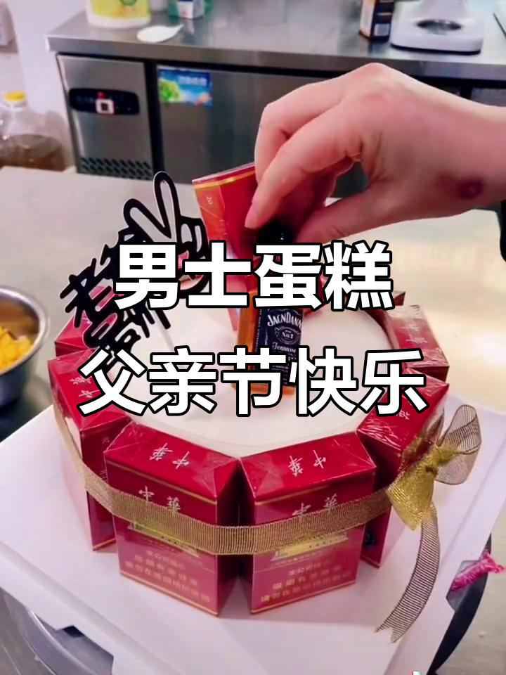 父亲节快乐！专属男士蛋糕送上祝福