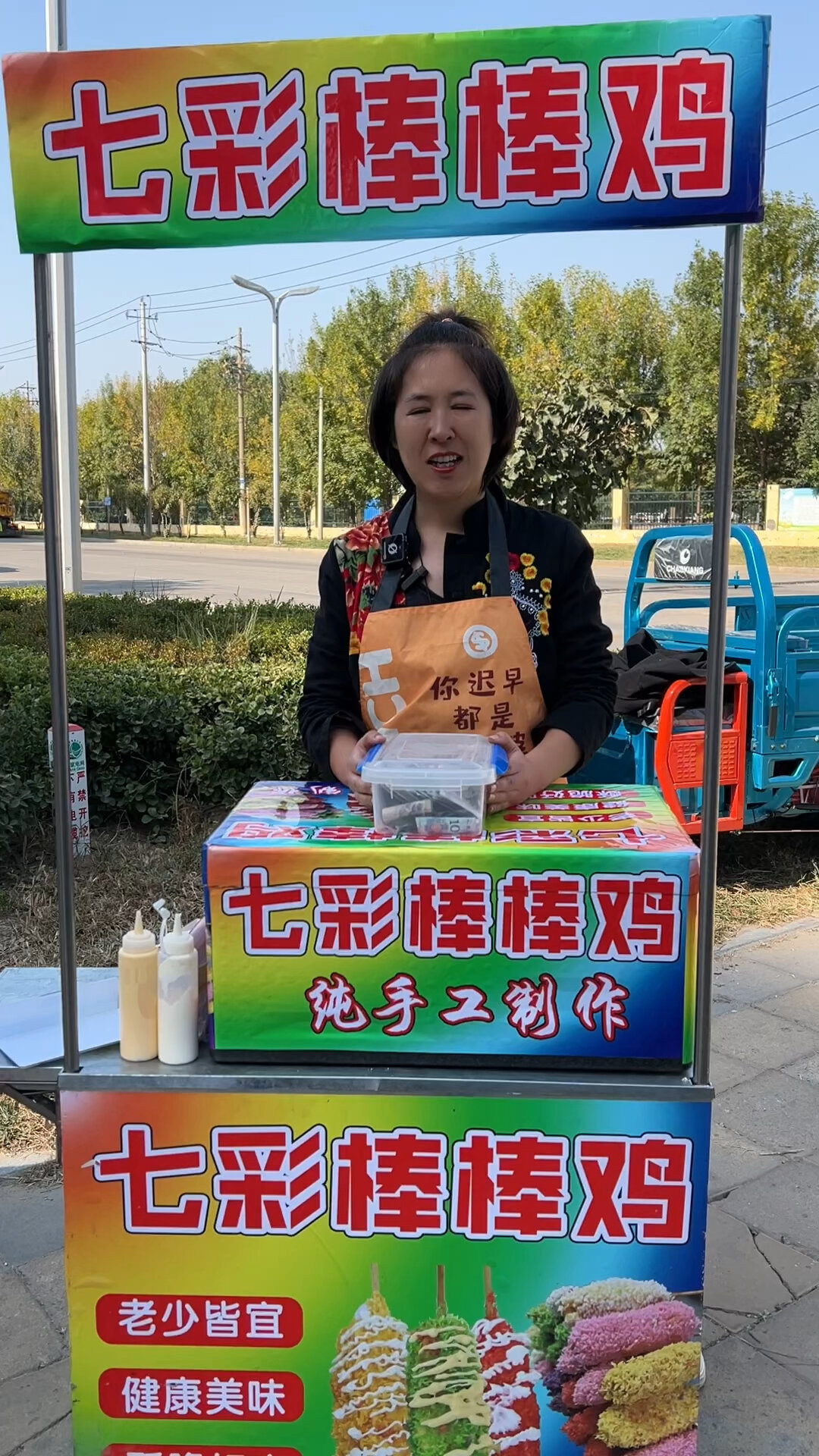 七彩棒棒鸡教程来了