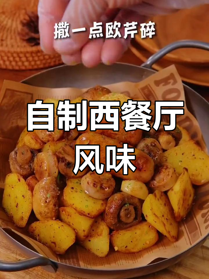 烤肠土豆拼盘,超美味brunch做法