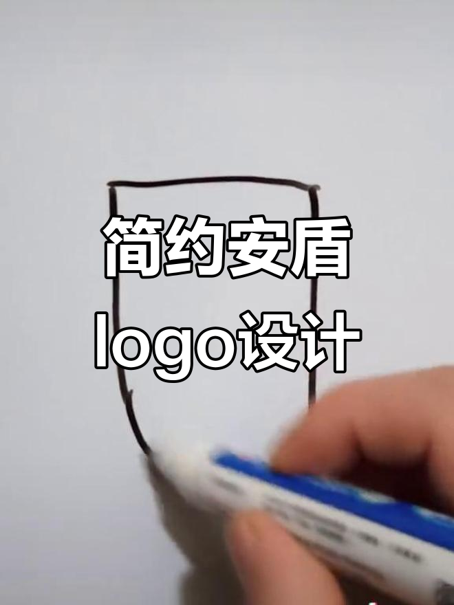 安盾logo设计:简约大气,盾牌与安字完美结合