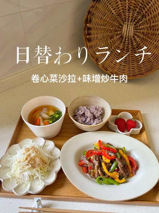 春天解乏解困午餐～