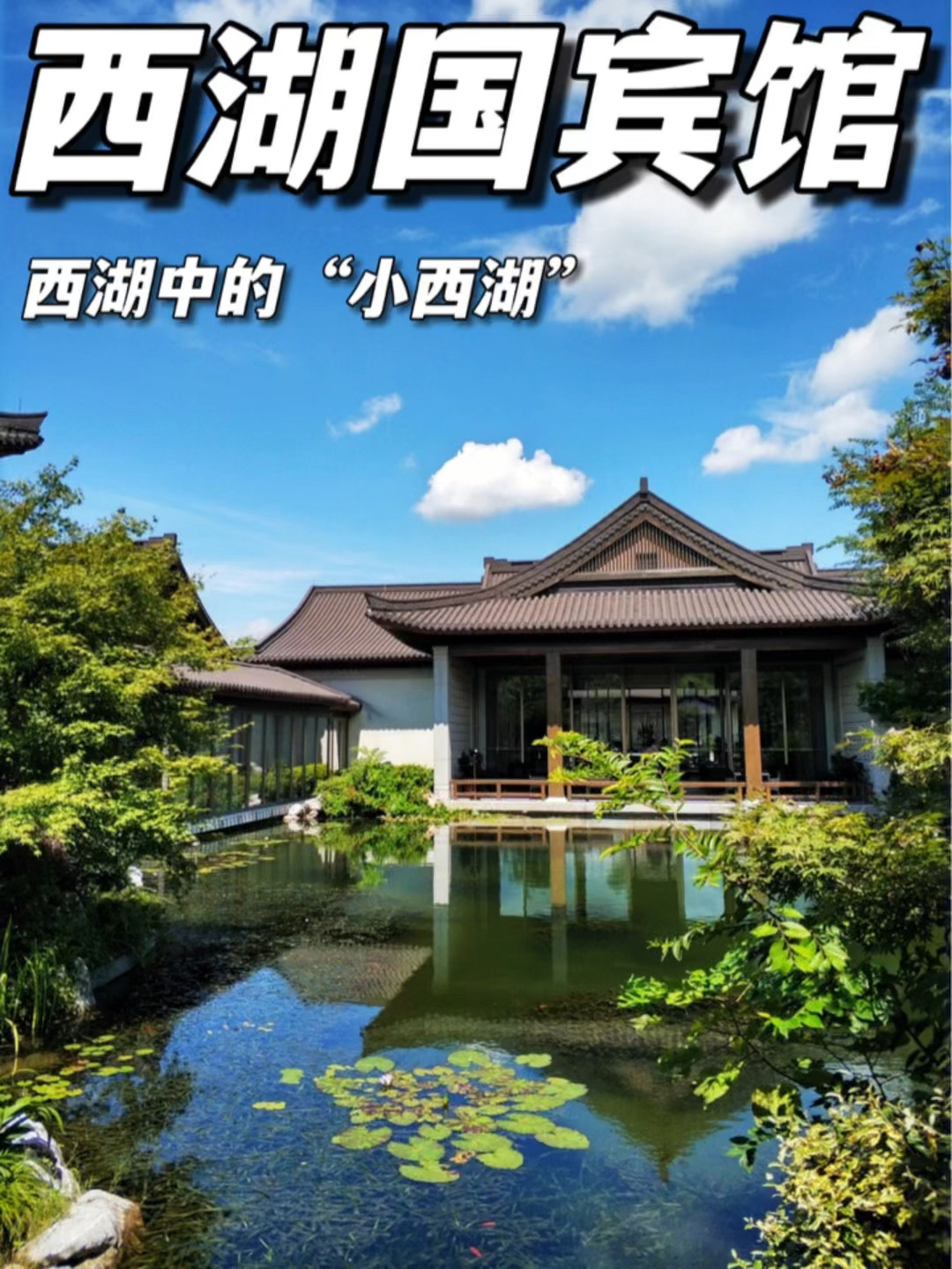 杭州酒店推荐|西湖边的C位酒店
