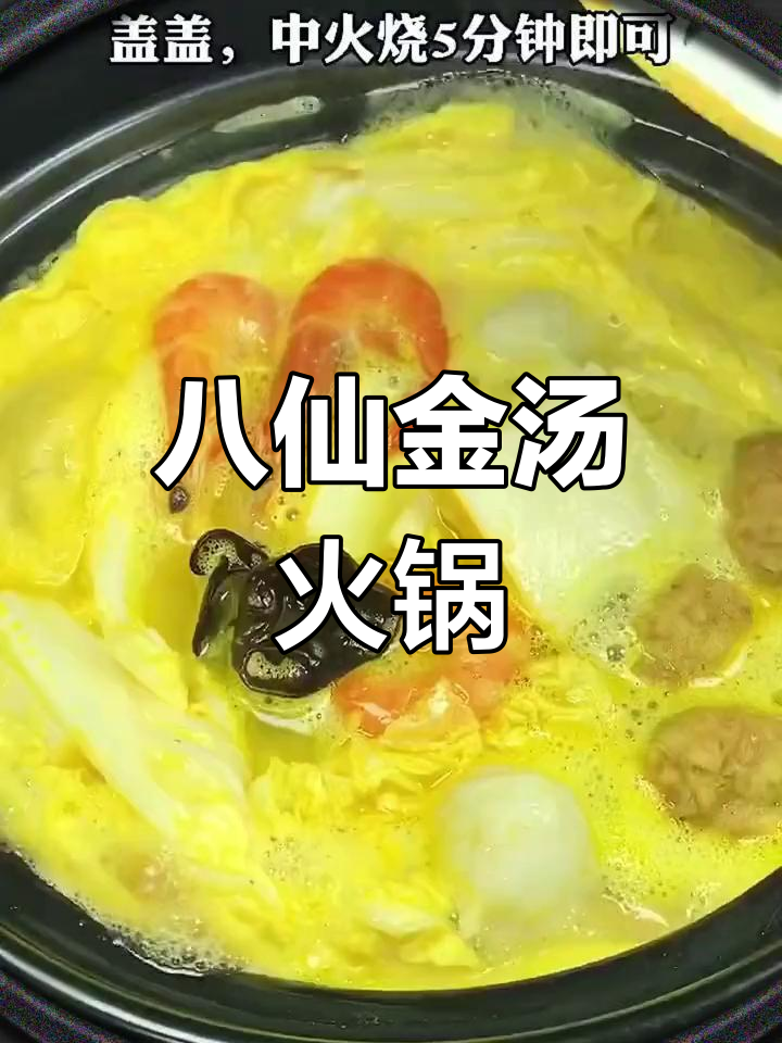 冬季暖心八仙鸡汤,营养满满