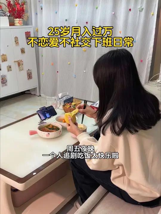 25岁未婚下班vlog|本来是快乐星期五 结果被虾扎手啦 日常vlog美食vlog记录真实