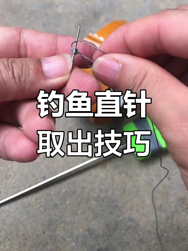 甲鱼钓钩绑法教程