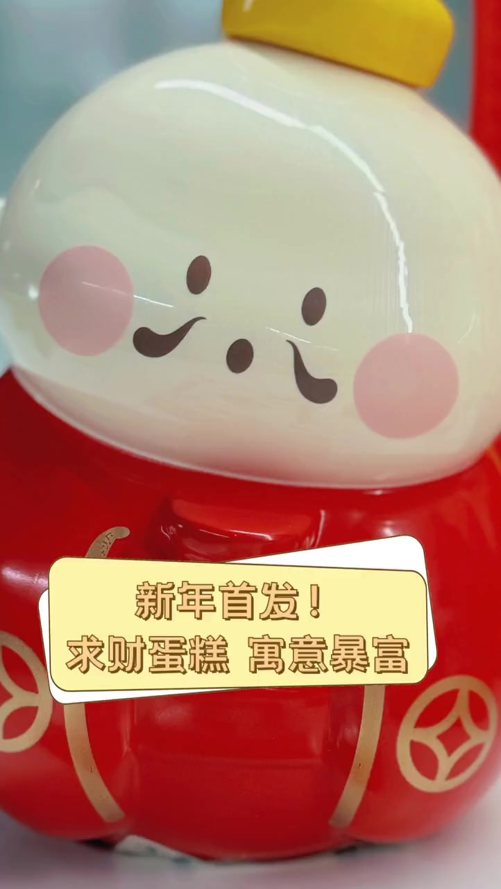新年首发!求财蛋糕,寓意暴富