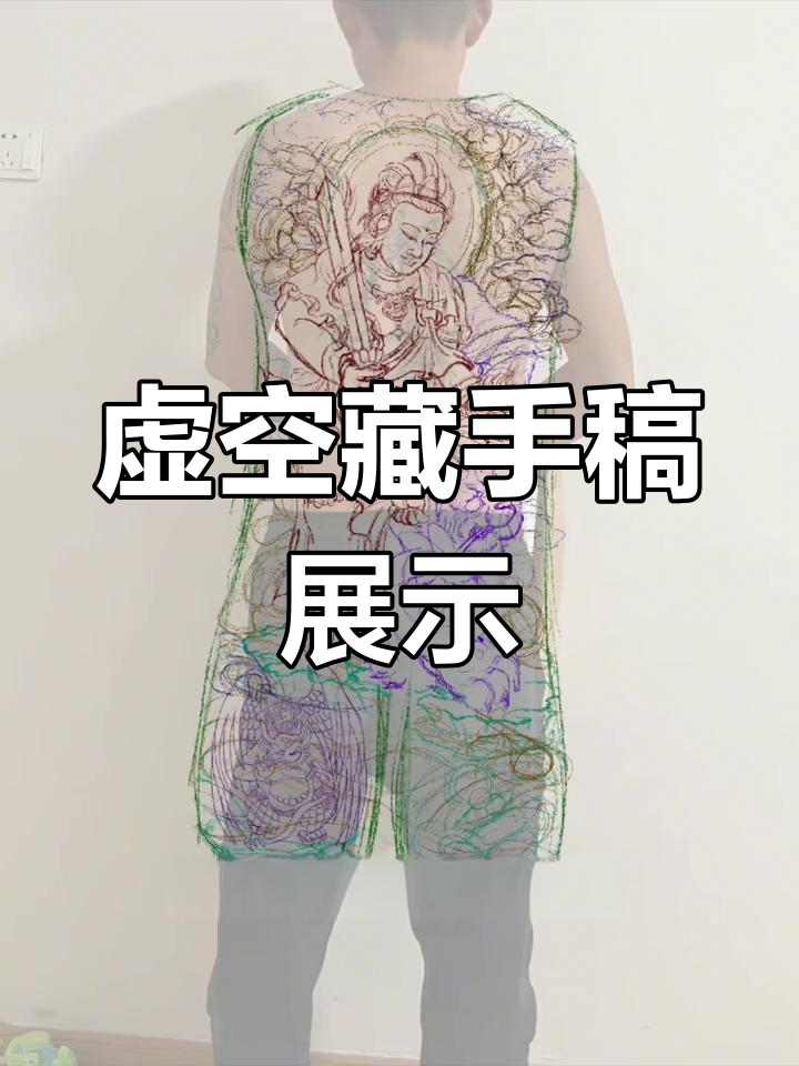 虚空藏菩萨纹身设计:老虎坐骑与中式传统风格