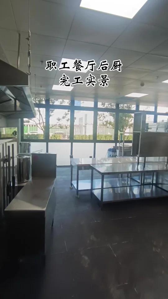终于完工了-职工餐厅后厨,厨房装修
