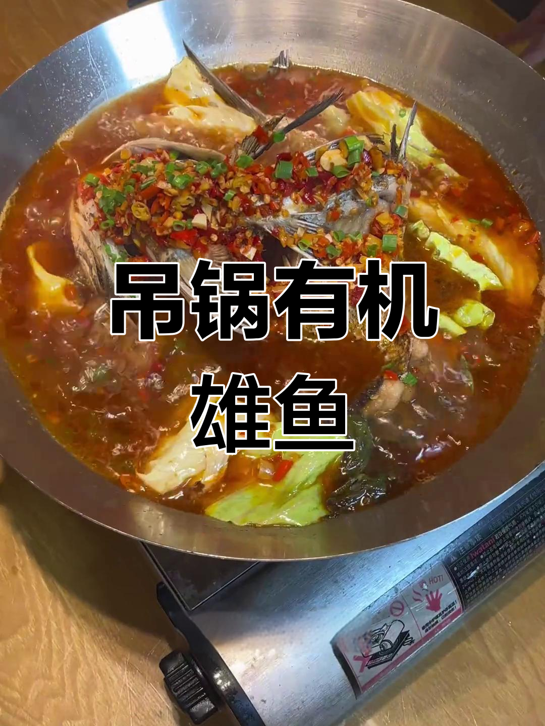 钓锅雄鱼,香嫩美味,汤汁拌饭三碗
