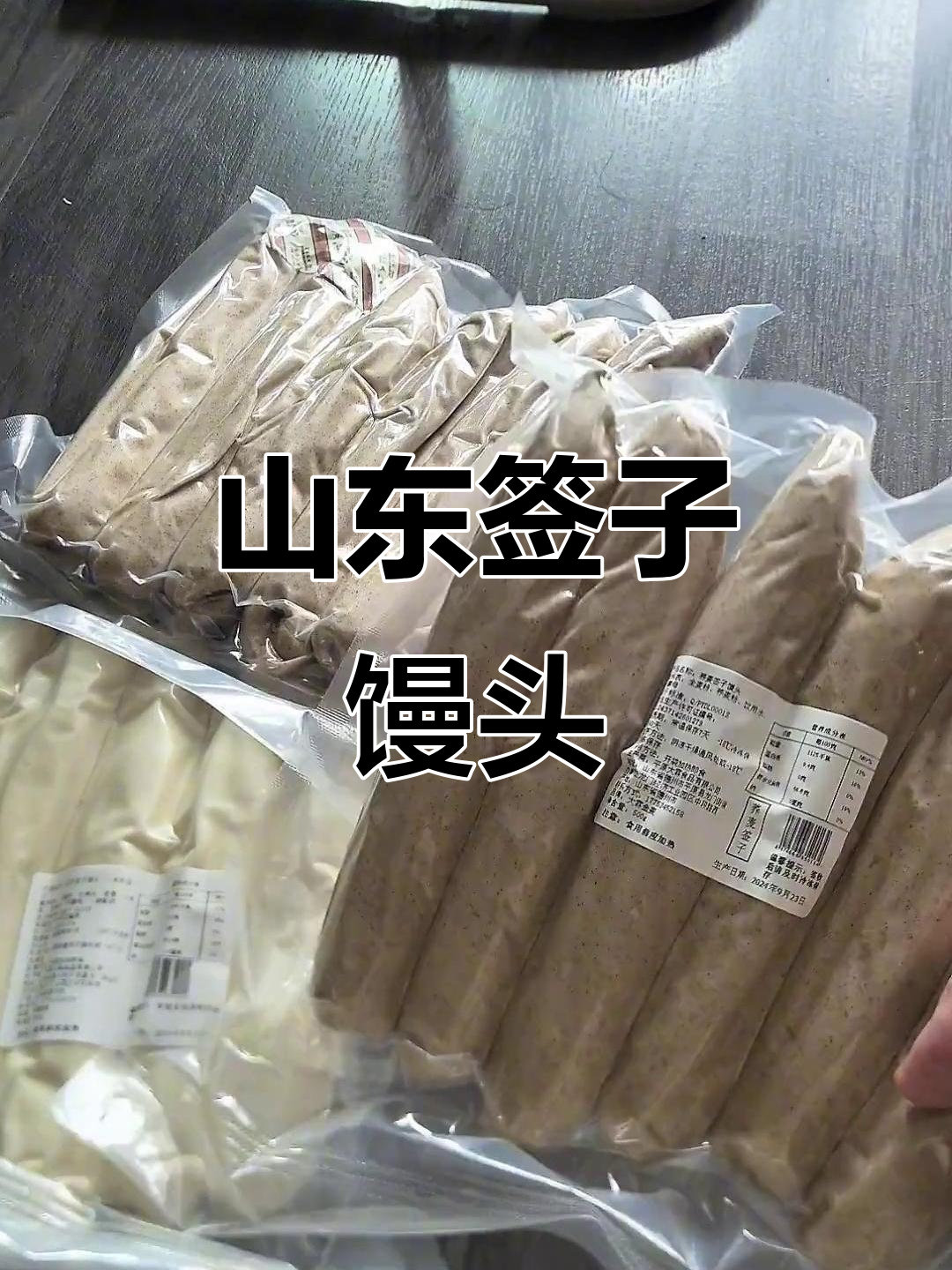 山东荞麦签子馒头,冷冻保存方便又放心