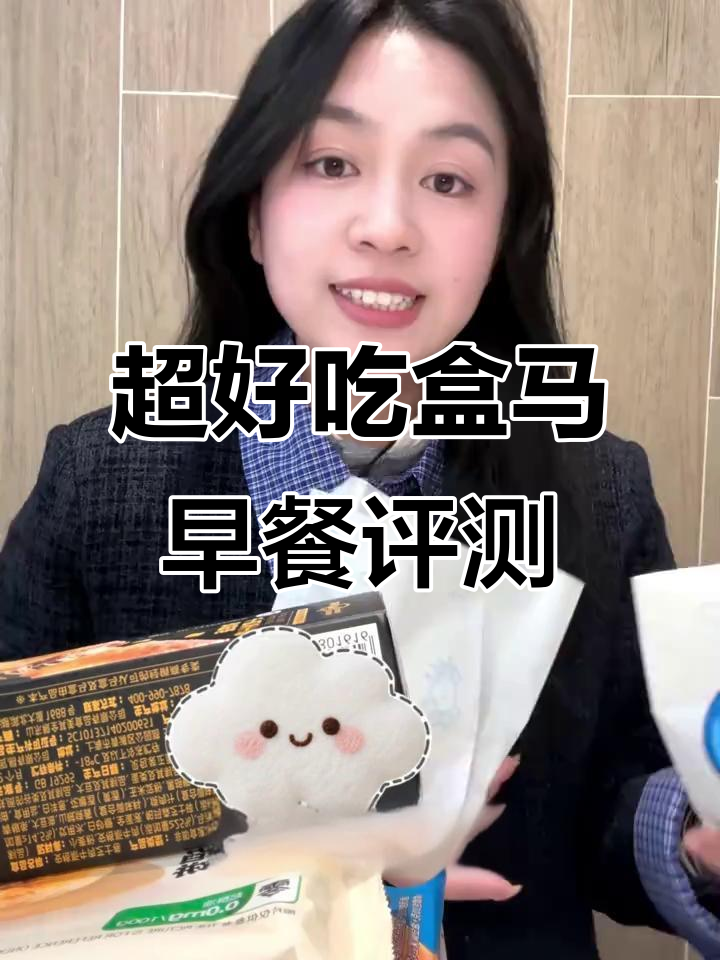 盒马早餐大测评:南京鸭血粉丝汤、金陵烤鸭包,超值美味全体验