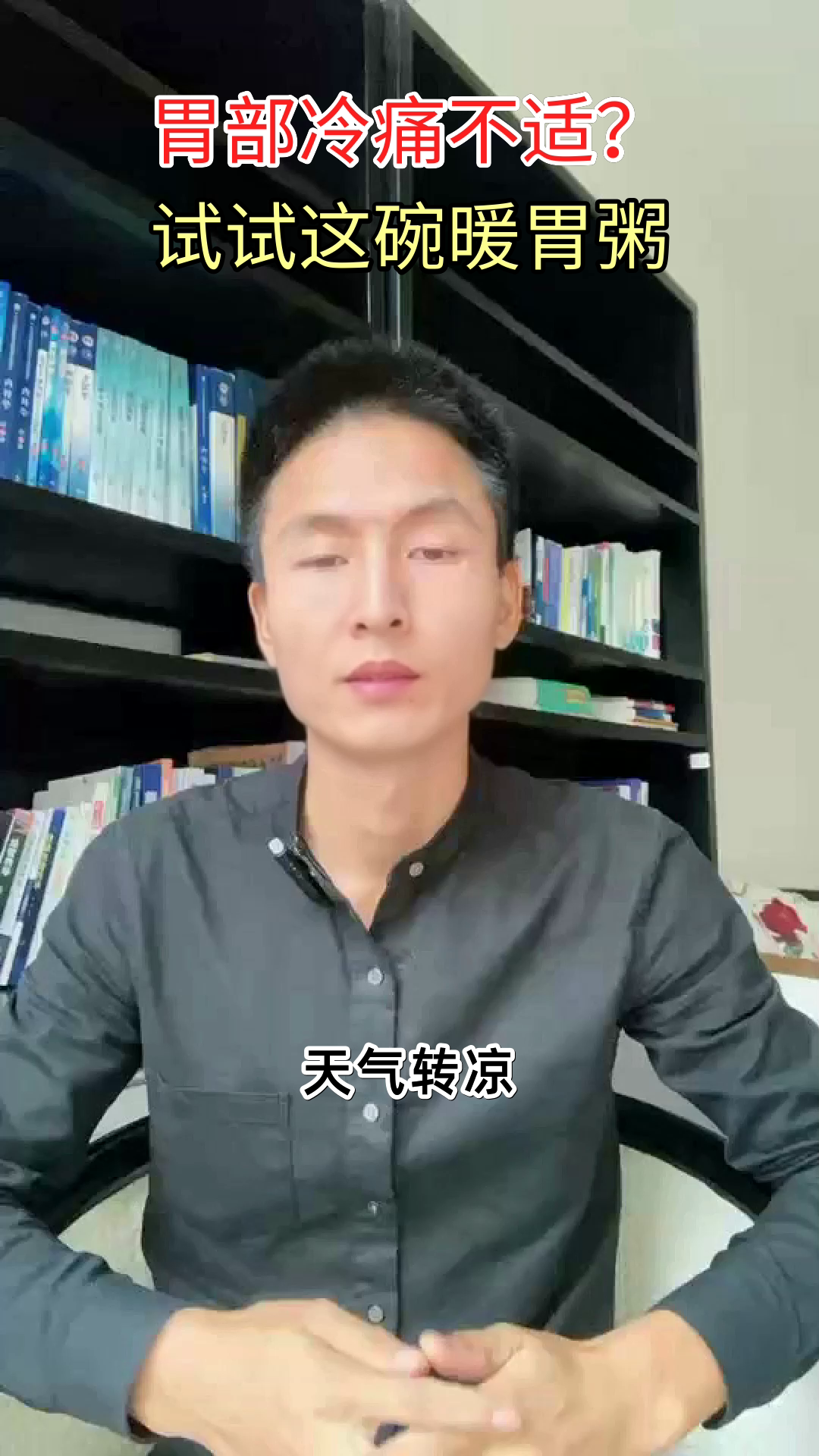 红枣桂圆糯米粥，暖胃又养生
