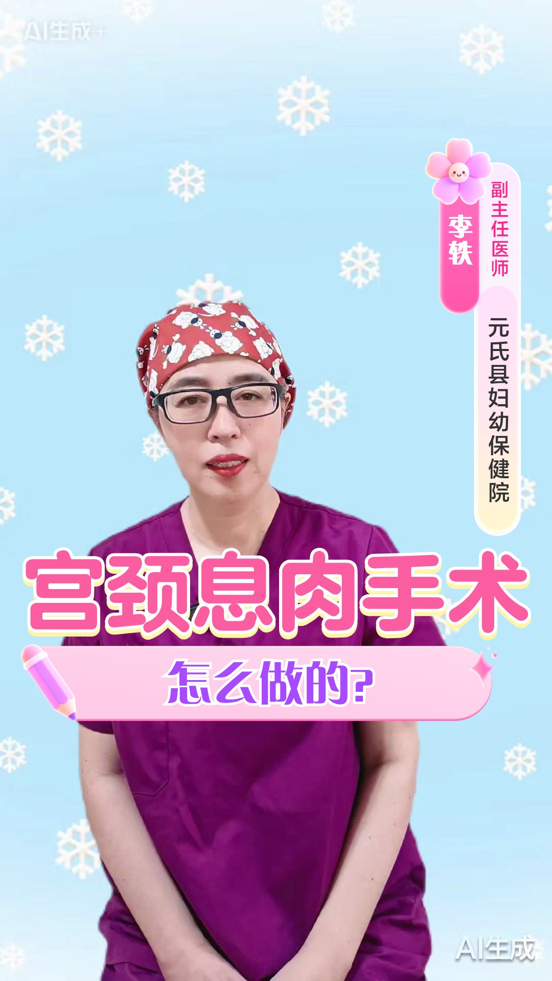 宫颈息肉手术怎么做的？