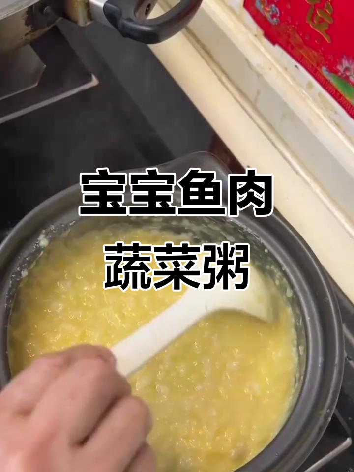 九个月宝宝营养辅食:鱼粥、瘦肉胡萝卜搭配