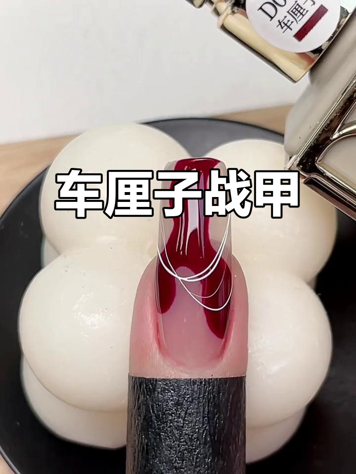 车厘子美甲,新年必备!