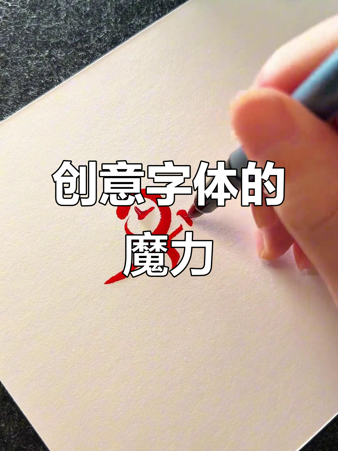 创意字体让店招更吸引人,路过的人都会多看一眼!