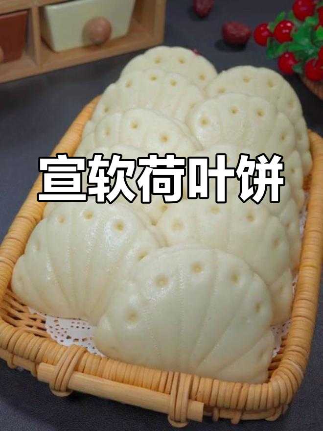 轻松做荷叶饼,夹菜夹肉都好吃