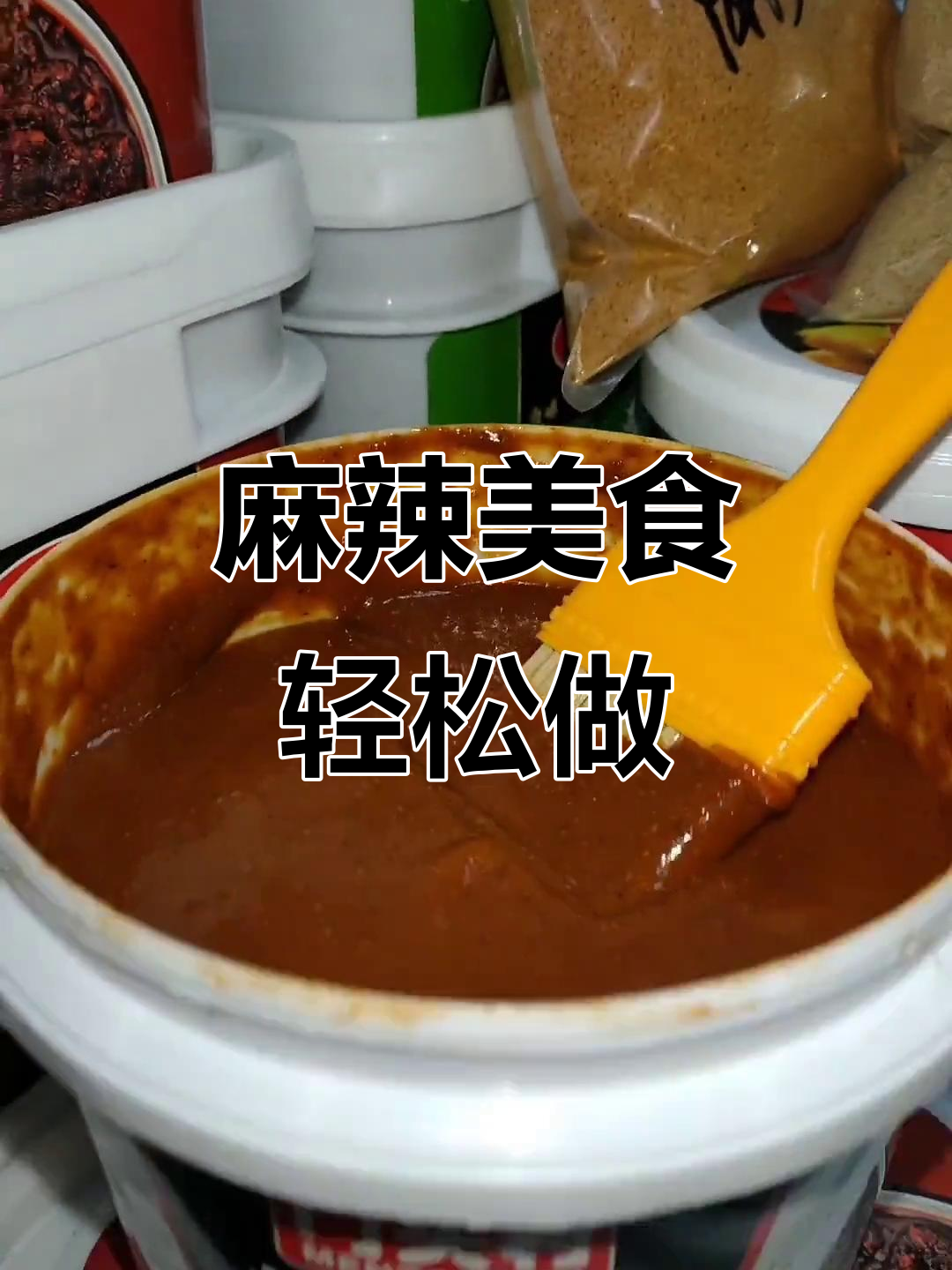 多种麻辣美味,轻松制作,创业更省力!