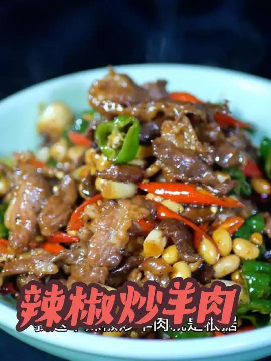 伏羊节，做一道一羊14吃的第12道菜，辣椒炒羊肉