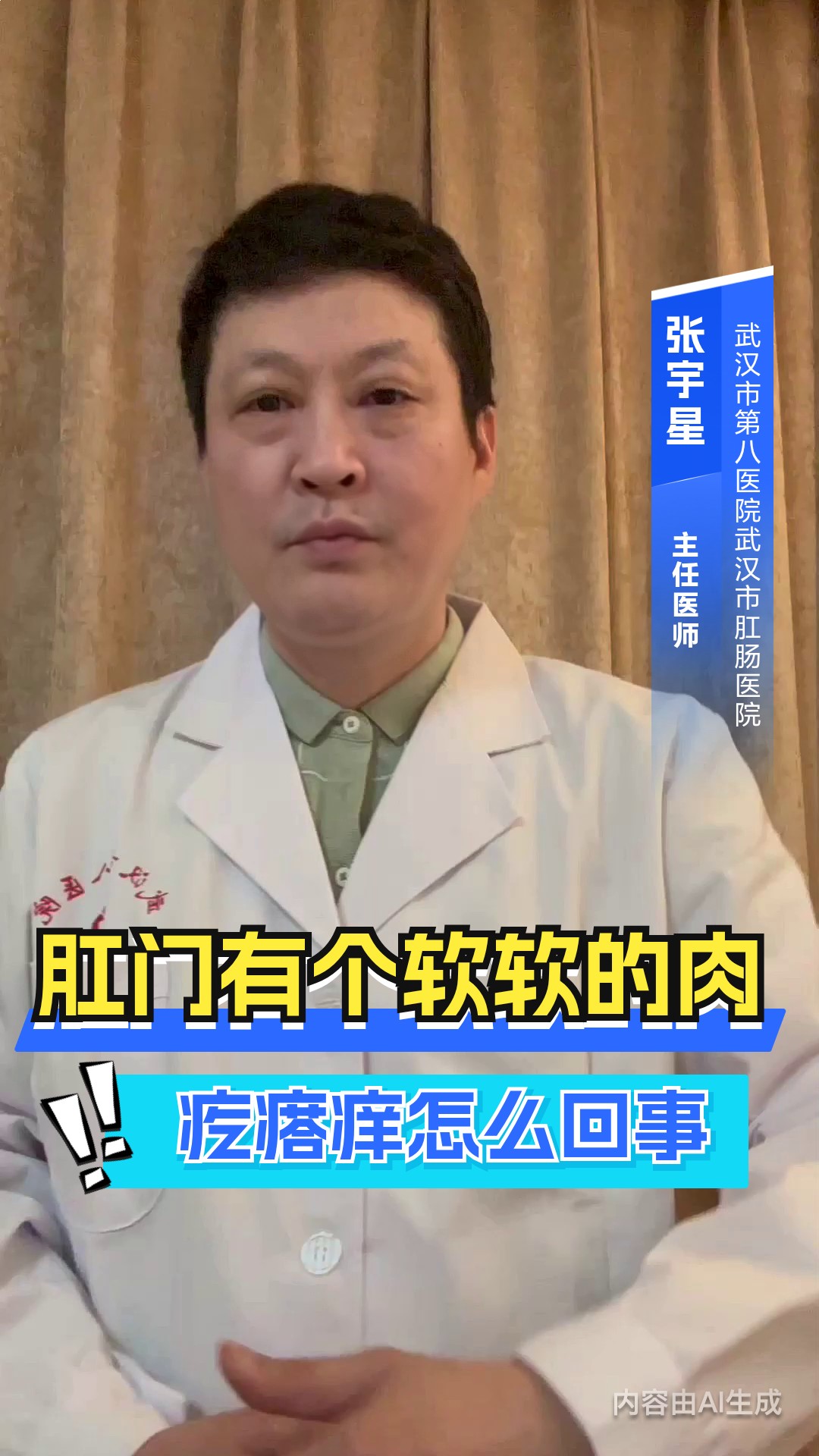 肛门有个软软的肉疙瘩痒怎么回事
