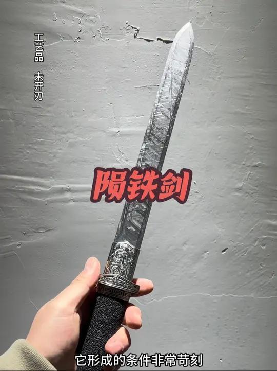 陨铁表面的维德曼交纹如何形成?陨铁主要由铁(Fe)和镍(Ni)组成,通常镍含量在5%~20