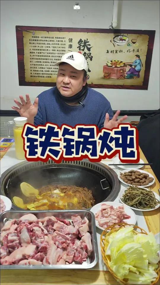 魔都人均40多吃铁锅炖大鹅正当季!静安区三个人128吃三近大鹅4个饼,还有4个配菜2个小吃