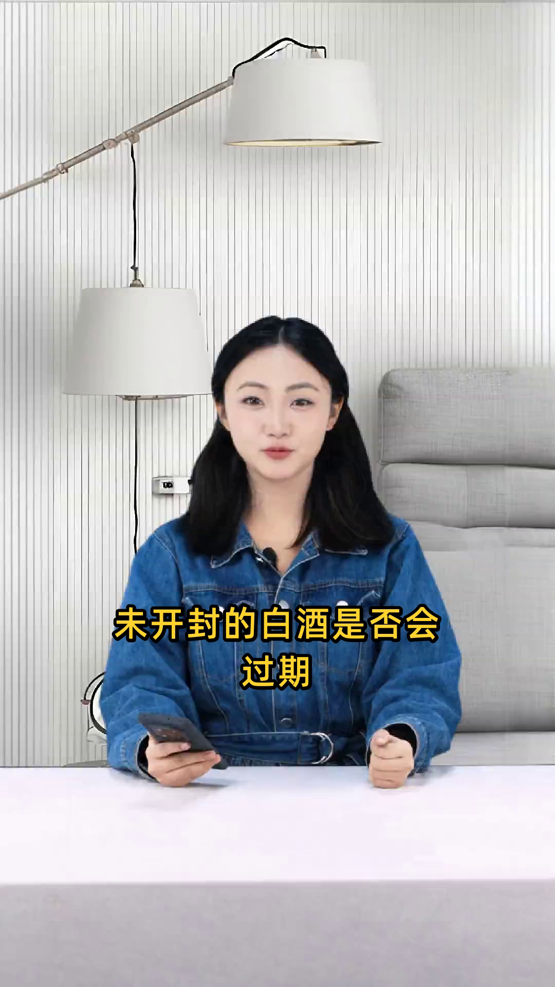 未开封的白酒是否会过期?保质期是多久?还能喝吗?