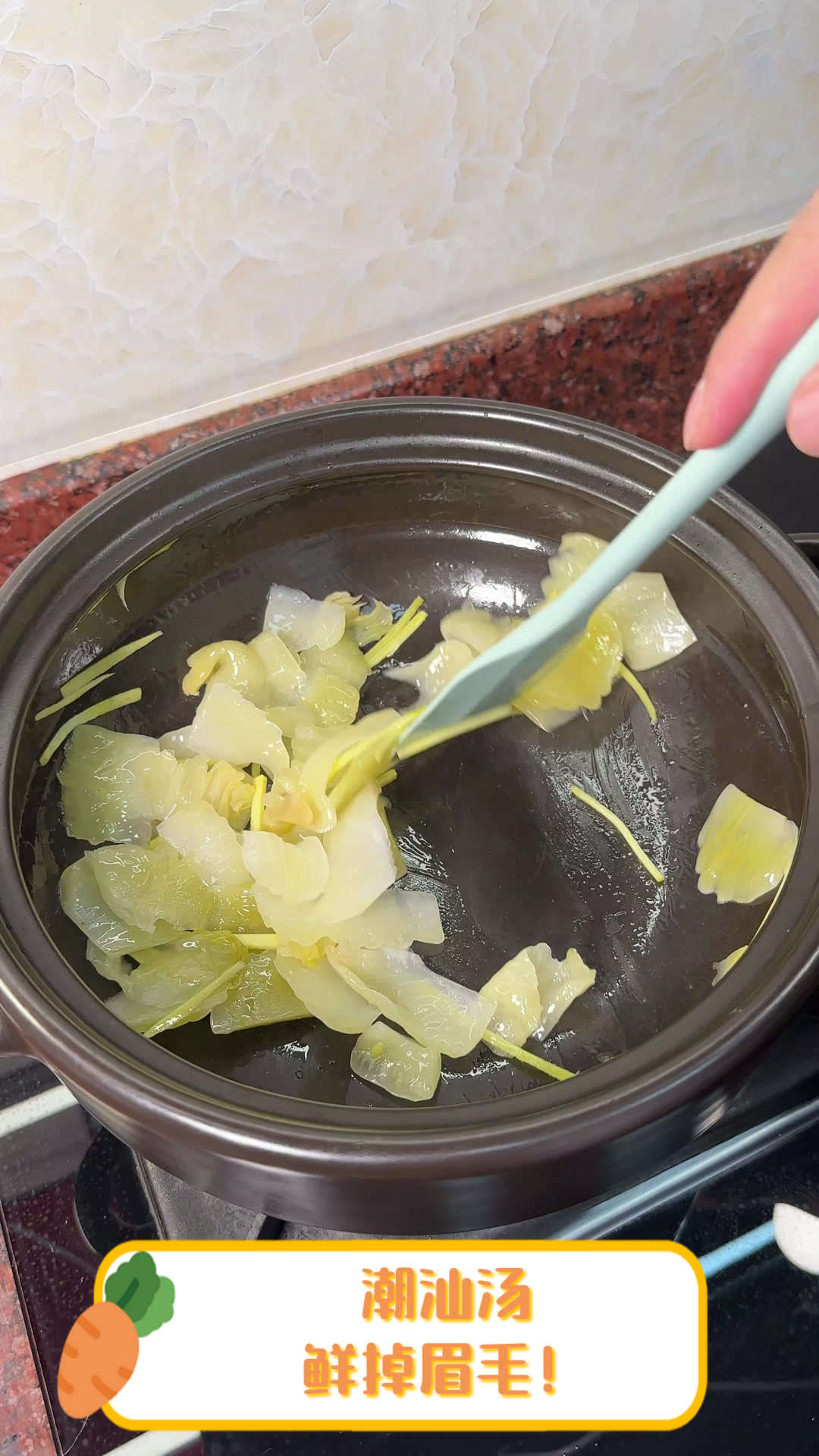 潮汕汤鲜掉眉毛!