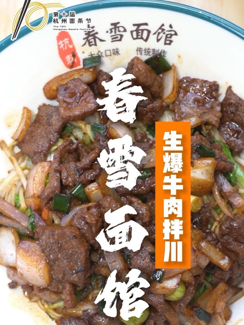 2012年,第一家春雪面馆在转塘开了张,就25平方米,摆了5张折叠桌,却凭着“实在”慢慢攒