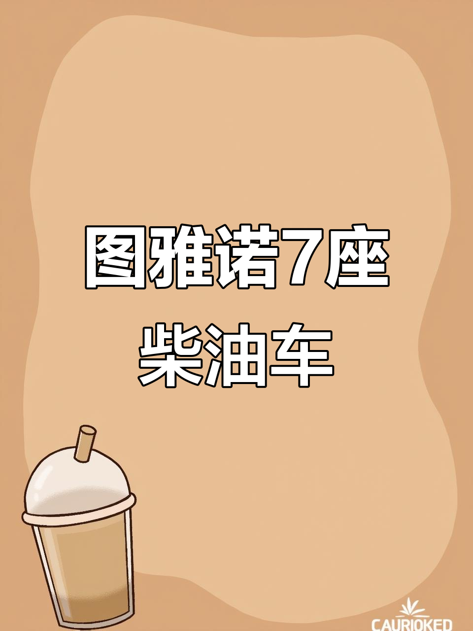 2019年图雅诺长轴中顶,七座柴油大面包车实拍