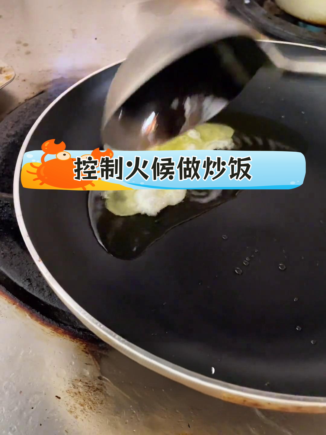 黄金蛋炒饭的做法