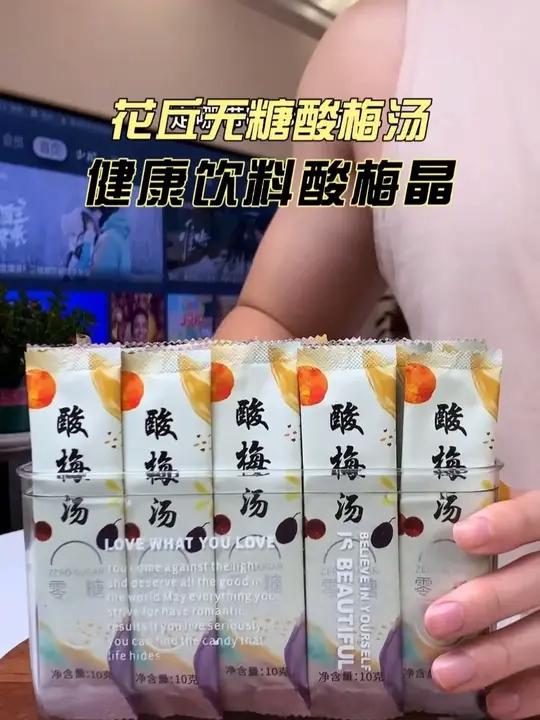 这个夏天的酸梅汤自由就靠它了!0糖0脂好喝没负担!酸梅汤 夏日饮品 饮品推荐