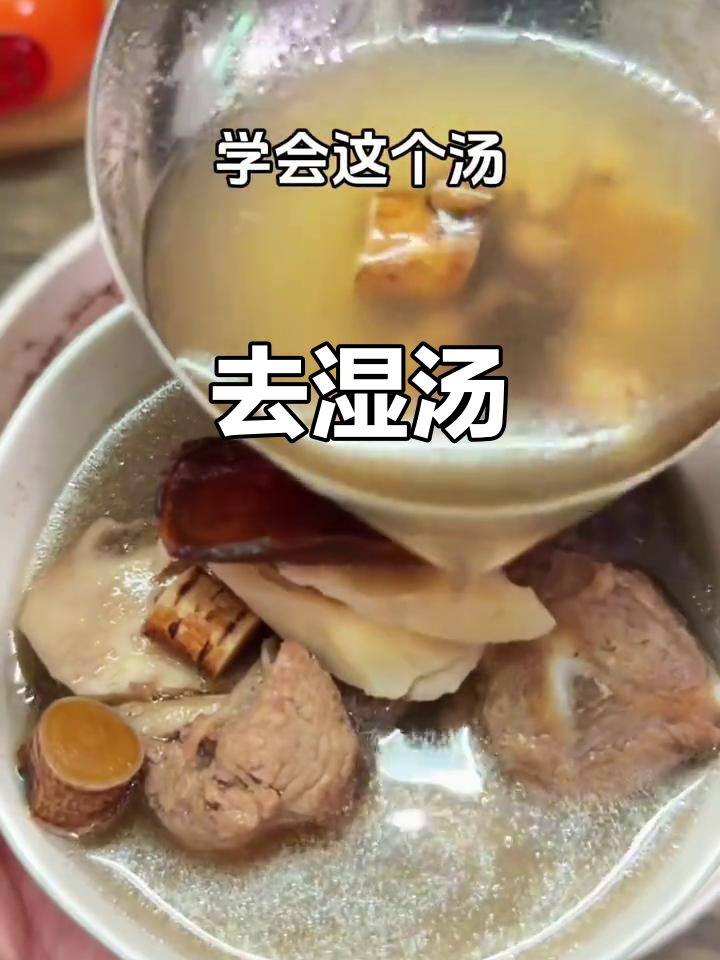 土茯苓煲汤,湿气全走开!猪骨五指毛桃等食材一起炖
