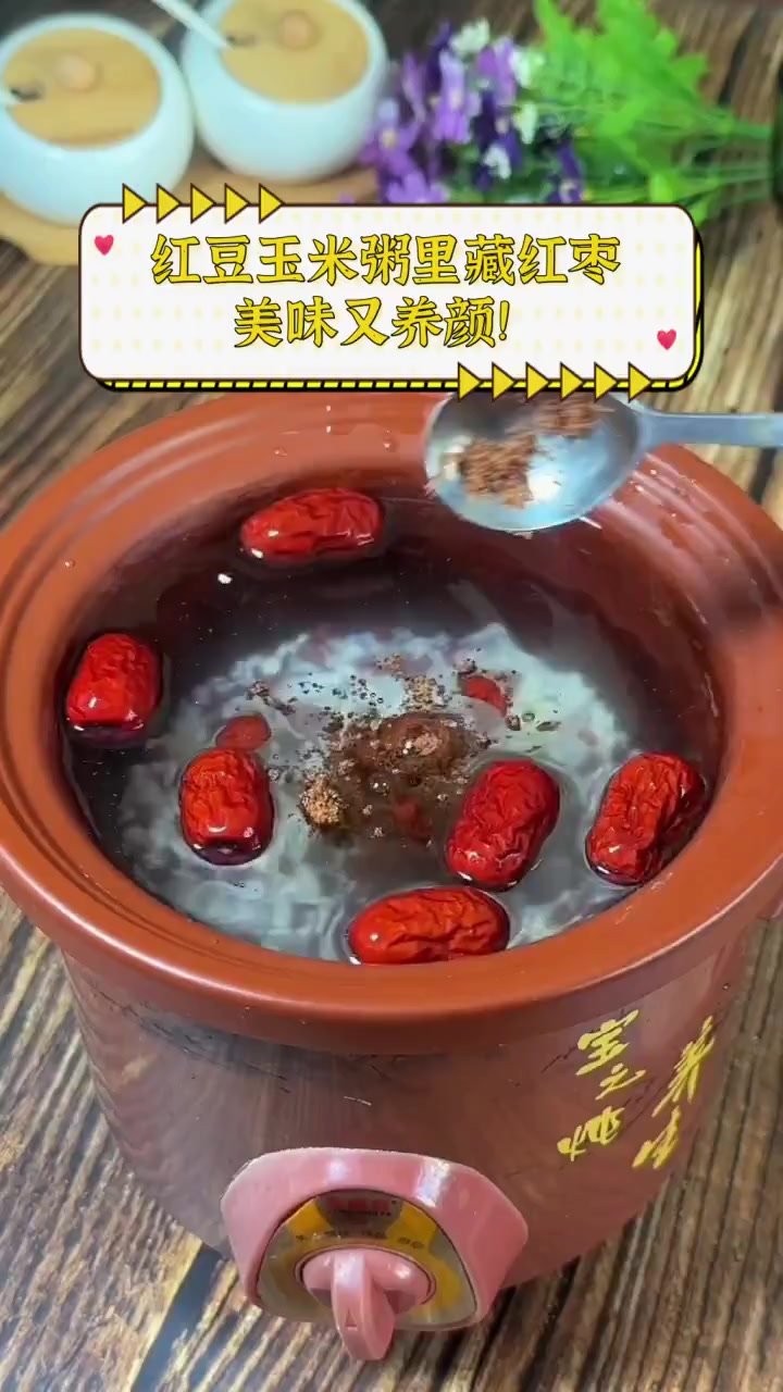 红豆玉米粥里藏红枣,美味又养颜!