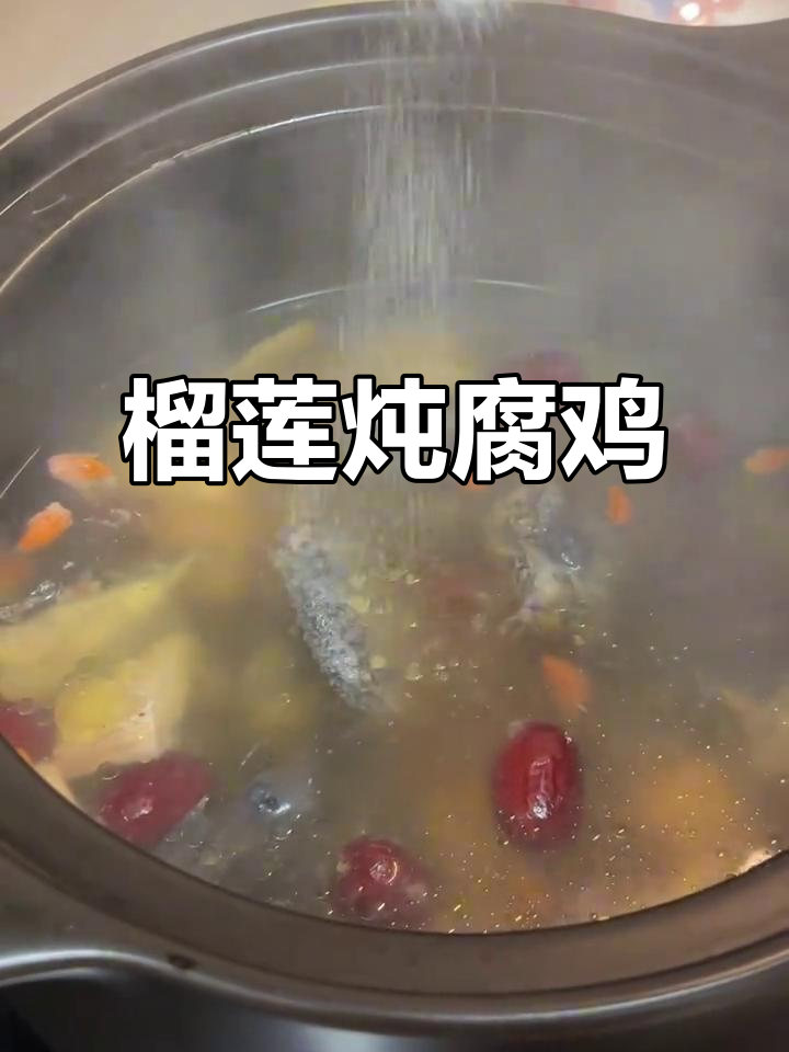 榴莲炖鸡,滋补又美味!老广靓汤大揭秘