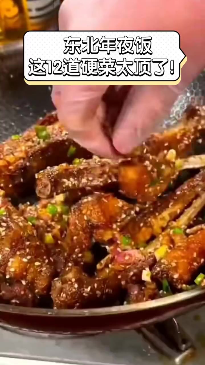 东北年夜饭,这12道硬菜太顶了!