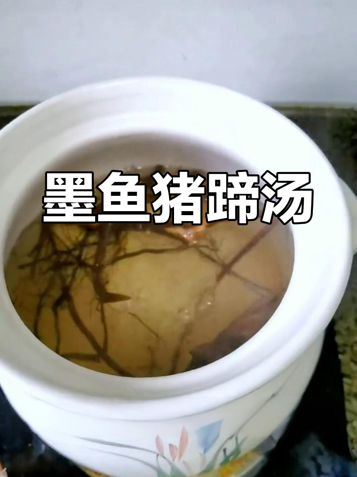 墨鱼炖猪脚,滋补又解乏的福州传统汤品