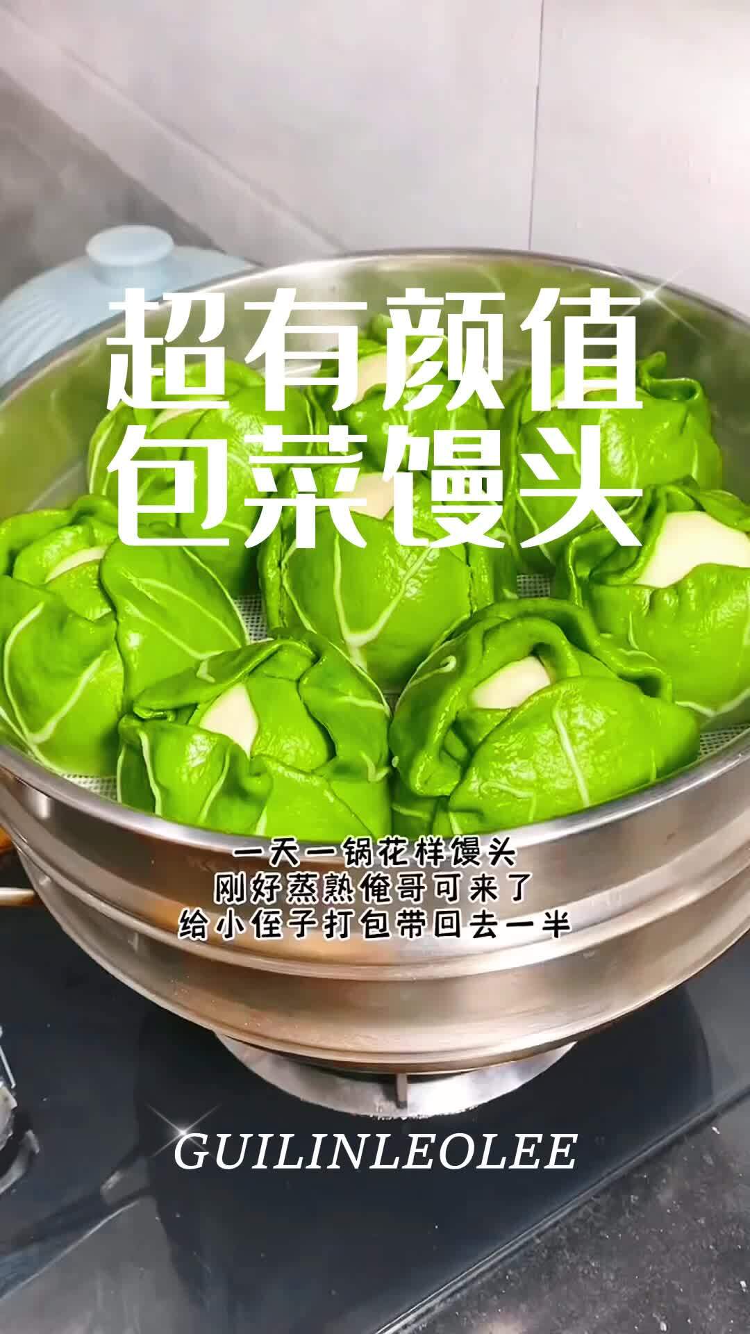 用菠菜汁做的包菜馒头,果蔬汁绝对不会变色