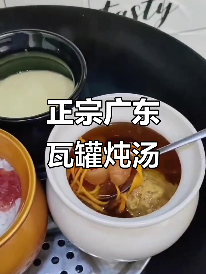 广东风味瓦罐炖汤,蒸蛋炖盅营养满满