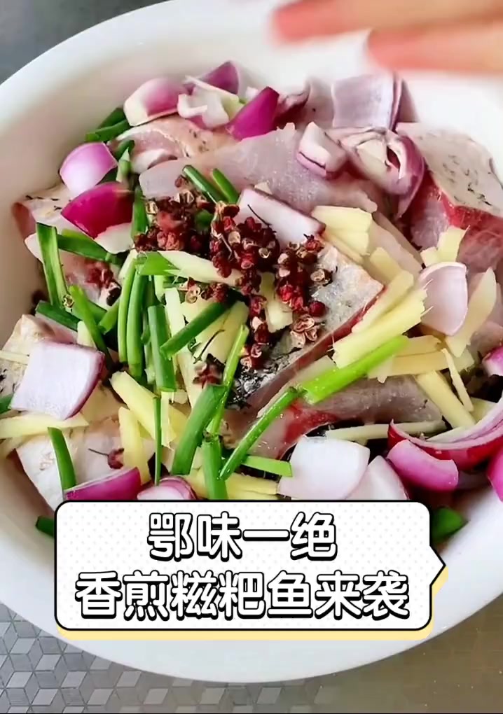 鄂味一绝,香煎糍粑鱼来袭