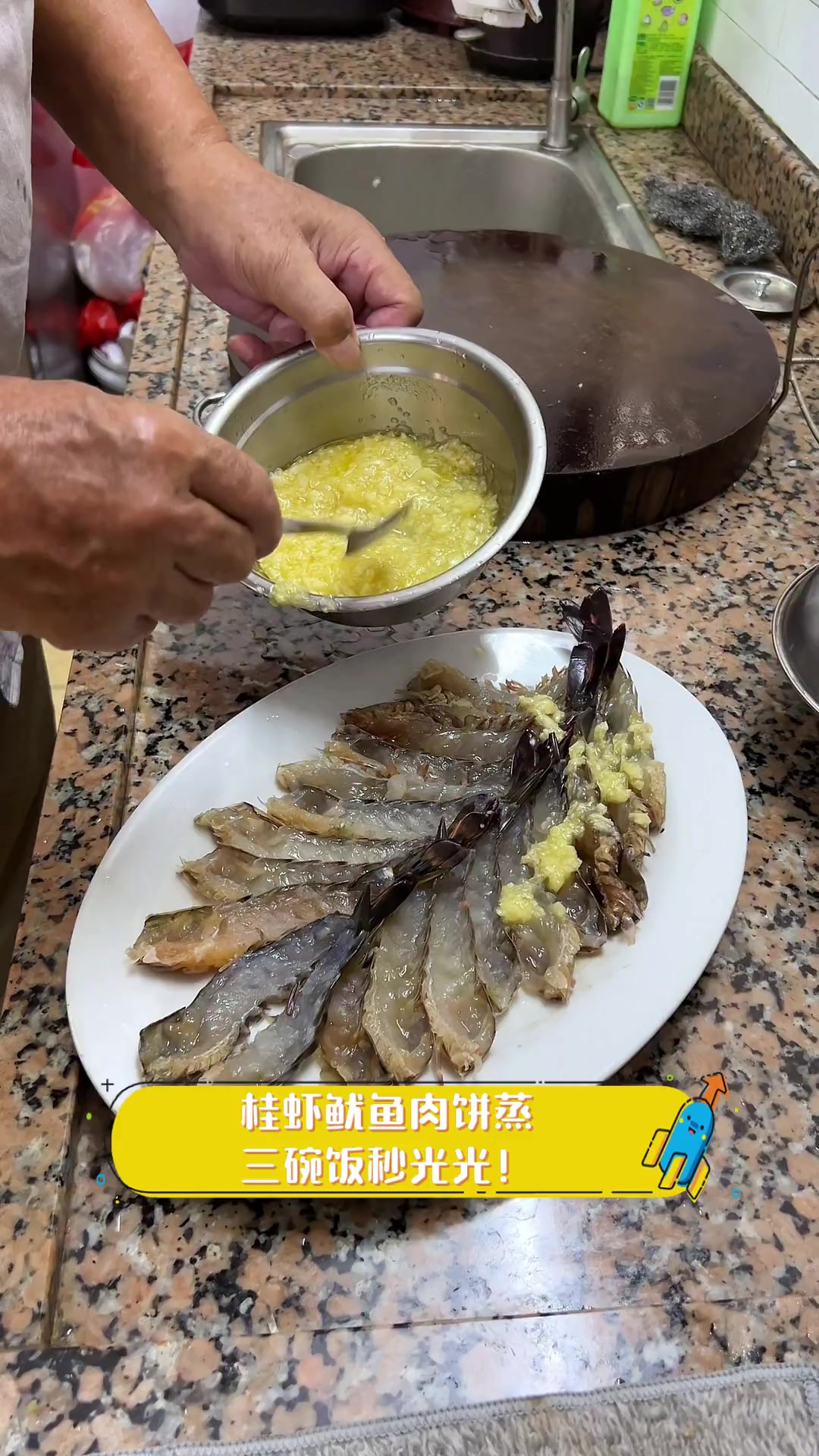 桂虾鱿鱼肉饼蒸,三碗饭秒光光!